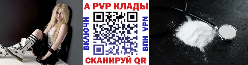 A PVP кристаллы  Купить закладки  Карабулак 