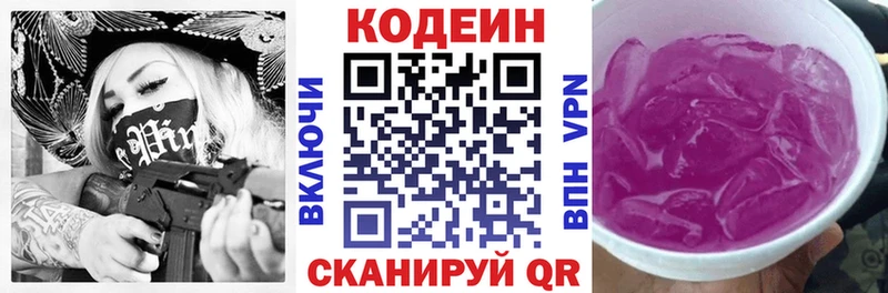 Купить закладки  Карабулак  Кодеин напиток Lean (лин) 