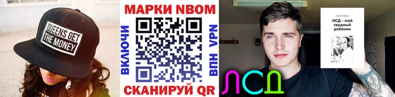 Марки NBOMe 1,8мг  Купить  Карабулак 